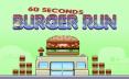 60 Second Burger Run